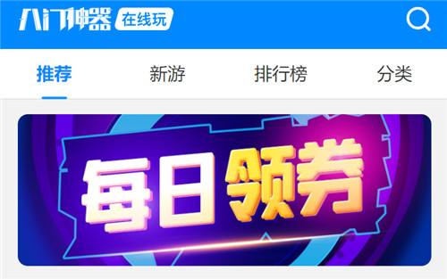 可以卡BUG刷无限货币的BT游戏盒子 免费领取众多福利的变态手游中心