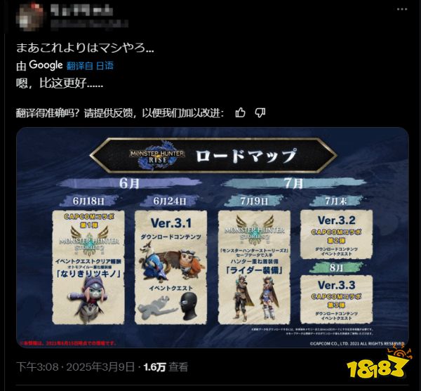 《怪物猎人：荒野》更新引热议！整个春季就泡狐龙一只新怪？