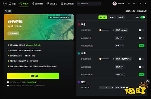 双影奇境官方修改器_双影奇境风灵月影官方修改器v0.1