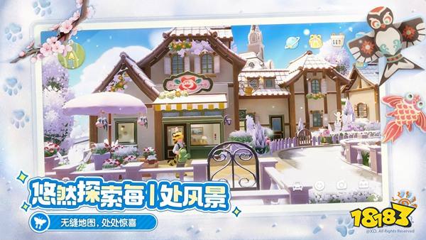 心動小鎮官方版下載