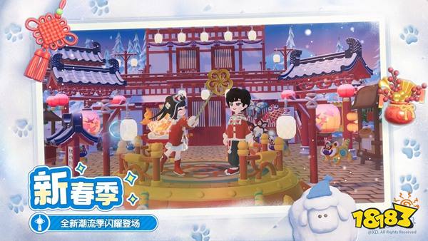 心動小鎮官方版下載