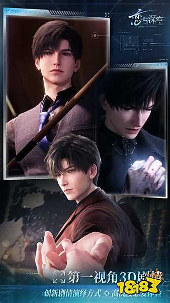 戀與深空官方版下載