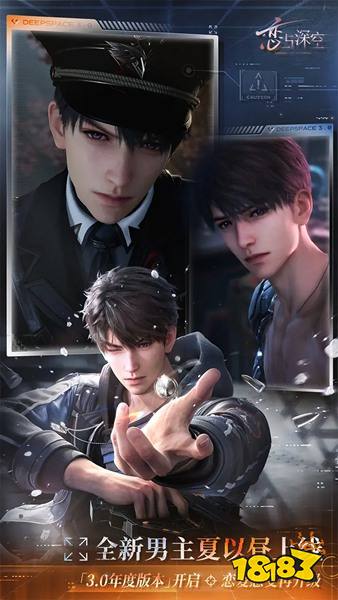 戀與深空官方版下載