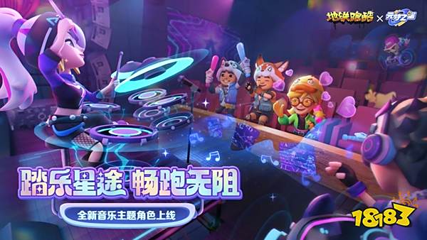 地鐵跑酷新奧爾良版下載