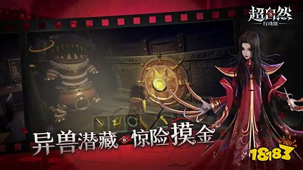 超自然行動組官方版下載