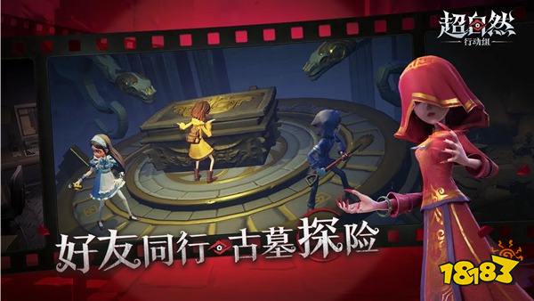 超自然行動組官方版下載