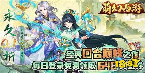 热门的最新西游手机游戏有哪些 有趣的西游记0.1折手游盘点
