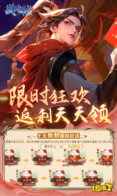 2025最火的仙侠手游合集 好玩的仙侠手游盘点