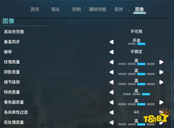 双影奇境图像高级设置方法 双影奇境怎么调整画面细节参数