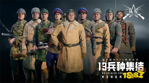從軍國際服中文版