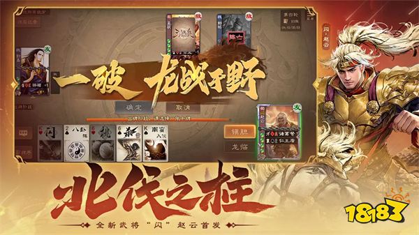 三国杀OL互通版官方正版