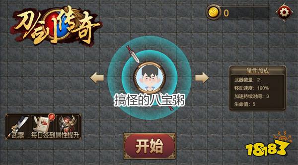 刀剑争霸在线玩地址 刀剑争霸新手入门攻略