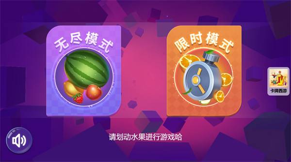 快刀切水果在线玩地址 快刀切水果新手入门攻略