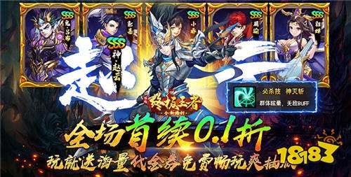 三国卡牌0.1折送神将TOP5 2025年低成本制霸三国游戏推荐