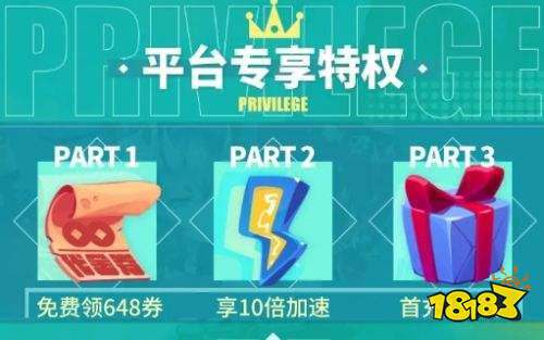 哪些游戏平台登录送满级VIP 免费登录领至尊VIP的手游软件APP