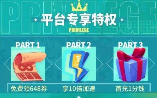 哪些游戏平台登录送满级VIP 免费登录领至尊VIP的手游软件APP