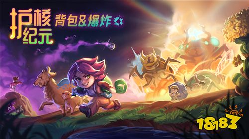 Steam 300万玩家特别好评游戏《护核纪元》1.1大版本现已更新！