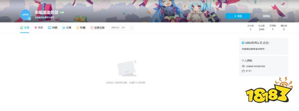 要重拳出击了？米哈游法务部正式入驻B站