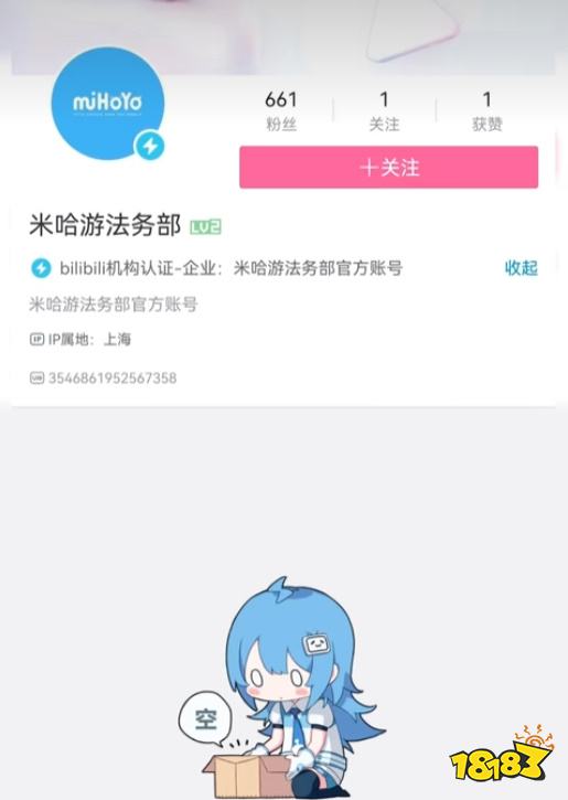 要重拳出击了？米哈游法务部正式入驻B站