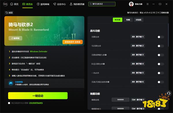 骑马与砍杀2风灵修改器_骑砍2五十五项修改器(金钱最大/士气无限) 