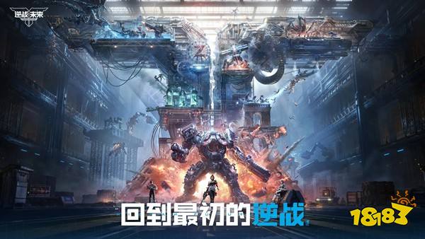 逆战：未来官方版下载