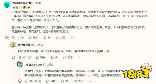 看不懂！《MH荒野》杰玛英配吐槽菜单设计