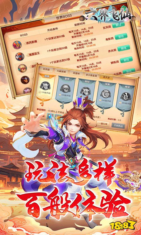 热门的仙侠游戏有哪些 2025受欢迎的仙侠手游下载大全