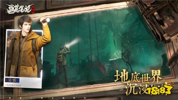 盗墓笔记：启程怎么在电脑端玩 盗墓笔记：启程PC电脑端玩法介绍2025