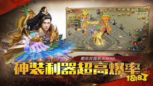雄霸武神高爆传奇手游