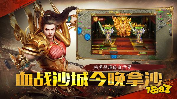 雄霸武神高爆传奇手游