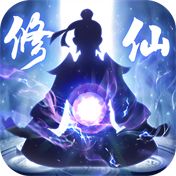 修仙外传手机版最新版