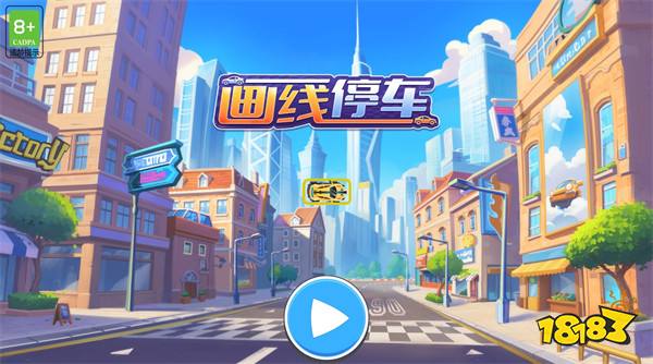 画线停车在线玩地址 画线停车新手入门攻略