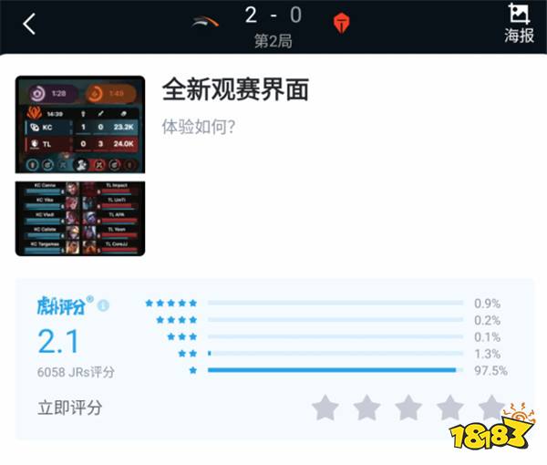 lOL全球先锋赛新UI引众怒！界面乱改，音画不同步，游戏画面卡成PPT！