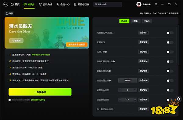 潜水员戴夫二十三项修改器(无限氧气/无限负重/无限子弹) 风灵月影版