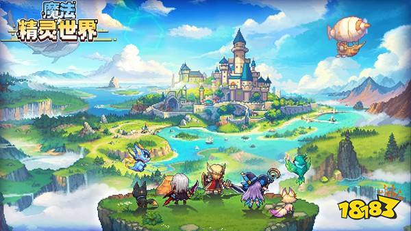 魔法：精灵世界官方版下载