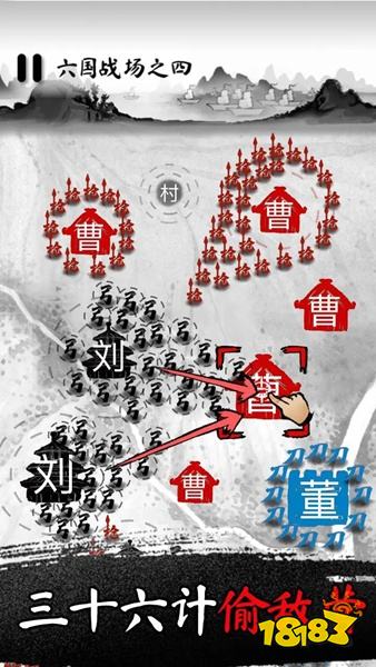 墨战小游戏下载