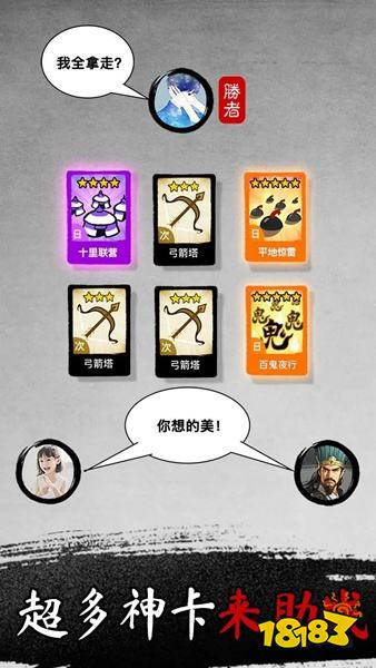 墨战无广告版下载