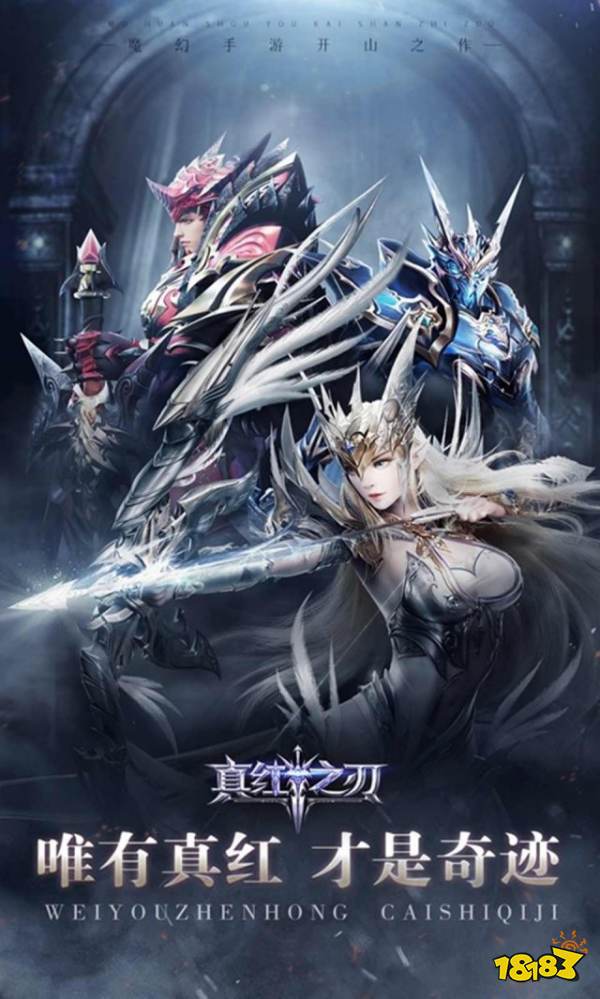 奇迹手游哪个才是正版 官方正版奇迹手游推荐
