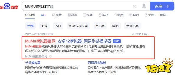 吞食之刃电脑版怎么下载 吞食之刃电脑版下载教程