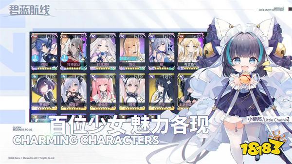 碧蓝航线官网版手机版