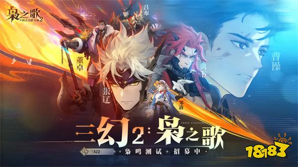 三国志幻想大陆2枭之歌安卓版最新版