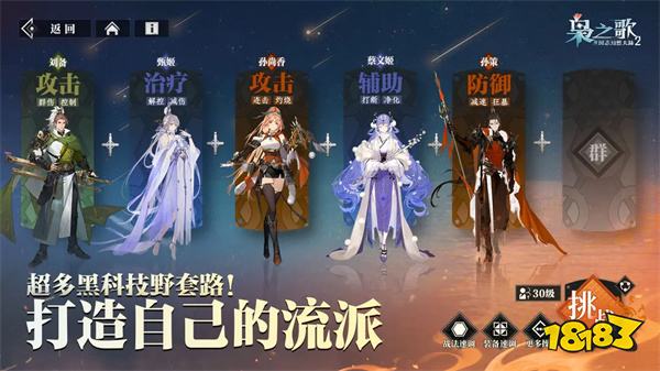三国志幻想大陆2枭之歌安卓版最新版
