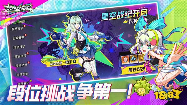超时空跑跑官方正版