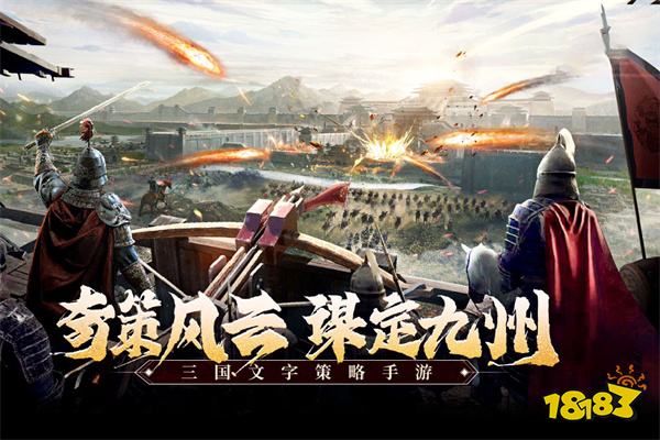 奇兵谋略安卓版v0.0.6