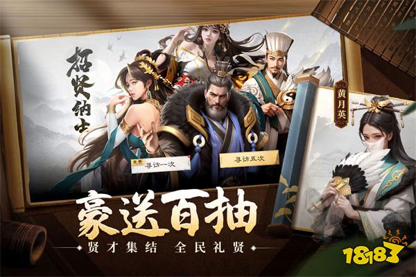 奇兵谋略九游版