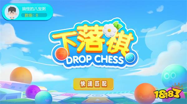 下落棋在线玩地址 下落棋新手入门攻略