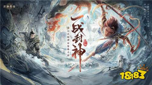 封神再临公测游戏礼包码分享 封神再临目前最新的礼包码有哪些