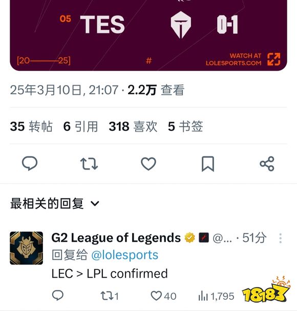 LPL粉丝最痛的一集：TES输了比赛还要被狠狠羞辱