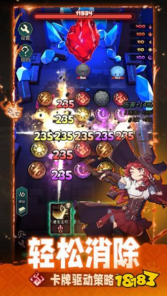 魔典秘闻官方版下载