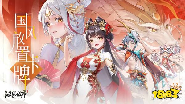 汉家城市官方版下载